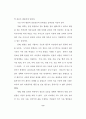 델파이기법을 이용한 병원정보시스템 관리에서의 주요 이슈에 관한 연구 15페이지