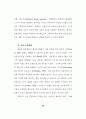 델파이기법을 이용한 병원정보시스템 관리에서의 주요 이슈에 관한 연구 29페이지