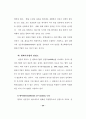 델파이기법을 이용한 병원정보시스템 관리에서의 주요 이슈에 관한 연구 31페이지