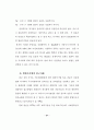델파이기법을 이용한 병원정보시스템 관리에서의 주요 이슈에 관한 연구 34페이지