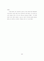 델파이기법을 이용한 병원정보시스템 관리에서의 주요 이슈에 관한 연구 41페이지