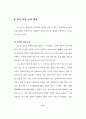 델파이기법을 이용한 병원정보시스템 관리에서의 주요 이슈에 관한 연구 48페이지