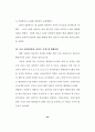델파이기법을 이용한 병원정보시스템 관리에서의 주요 이슈에 관한 연구 52페이지