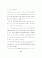 델파이기법을 이용한 병원정보시스템 관리에서의 주요 이슈에 관한 연구 55페이지