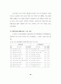 델파이기법을 이용한 병원정보시스템 관리에서의 주요 이슈에 관한 연구 63페이지