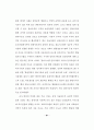 델파이기법을 이용한 병원정보시스템 관리에서의 주요 이슈에 관한 연구 68페이지
