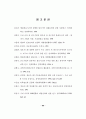 델파이기법을 이용한 병원정보시스템 관리에서의 주요 이슈에 관한 연구 73페이지