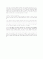 아홉켤레 구두로 남은 사내 2페이지