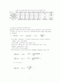 수질.해양 오염에 관한 보고서 8페이지