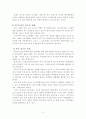 수질.해양 오염에 관한 보고서 10페이지