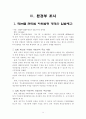 수질.해양 오염에 관한 보고서 14페이지