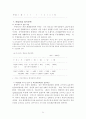 수질.해양 오염에 관한 보고서 38페이지