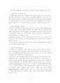 수질.해양 오염에 관한 보고서 52페이지