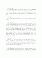 수질.해양 오염에 관한 보고서 54페이지