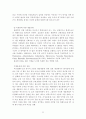 수질.해양 오염에 관한 보고서 55페이지