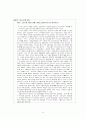 수질.해양 오염에 관한 보고서 58페이지