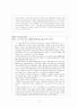 수질.해양 오염에 관한 보고서 59페이지