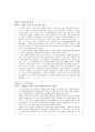 수질.해양 오염에 관한 보고서 60페이지