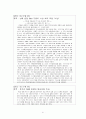 수질.해양 오염에 관한 보고서 61페이지