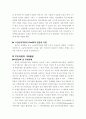 일본경제와 한국경제의 비교분석 7페이지