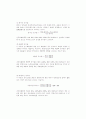 호텔기업의 재무제표 분석 16페이지