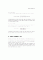 호텔기업의 재무제표 분석 17페이지