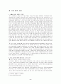 미국의 차터스쿨 8페이지