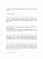 미국의 차터스쿨 10페이지