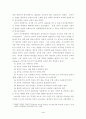 코다이와 오르프의 음악교육론을 활용한 유아 국악교육 적용 5페이지