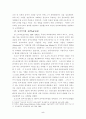 코다이와 오르프의 음악교육론을 활용한 유아 국악교육 적용 6페이지