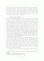 코다이와 오르프의 음악교육론을 활용한 유아 국악교육 적용 8페이지