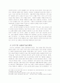 코다이와 오르프의 음악교육론을 활용한 유아 국악교육 적용 10페이지