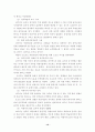 코다이와 오르프의 음악교육론을 활용한 유아 국악교육 적용 13페이지