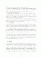 코다이와 오르프의 음악교육론을 활용한 유아 국악교육 적용 14페이지