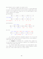 코다이와 오르프의 음악교육론을 활용한 유아 국악교육 적용 19페이지