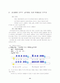 코다이와 오르프의 음악교육론을 활용한 유아 국악교육 적용 23페이지