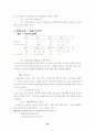 코다이와 오르프의 음악교육론을 활용한 유아 국악교육 적용 26페이지