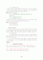 코다이와 오르프의 음악교육론을 활용한 유아 국악교육 적용 27페이지
