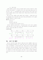 코다이와 오르프의 음악교육론을 활용한 유아 국악교육 적용 28페이지