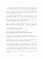 코다이와 오르프의 음악교육론을 활용한 유아 국악교육 적용 29페이지