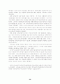 코다이와 오르프의 음악교육론을 활용한 유아 국악교육 적용 30페이지