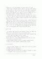 문화센터 교육 프로그램에 대한 여성의 참여 동기와 만족도 분석 6페이지