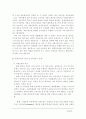 문화센터 교육 프로그램에 대한 여성의 참여 동기와 만족도 분석 9페이지