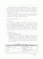 문화센터 교육 프로그램에 대한 여성의 참여 동기와 만족도 분석 13페이지