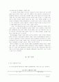 문화센터 교육 프로그램에 대한 여성의 참여 동기와 만족도 분석 18페이지