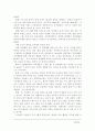 문화센터 교육 프로그램에 대한 여성의 참여 동기와 만족도 분석 22페이지