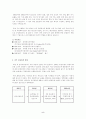 lg칼텍스 정유의 경영혁신 사례 발표 5페이지