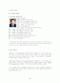 lg칼텍스 정유의 경영혁신 사례 발표 9페이지