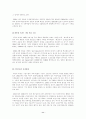 lg칼텍스 정유의 경영혁신 사례 발표 11페이지