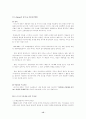 lg칼텍스 정유의 경영혁신 사례 발표 15페이지